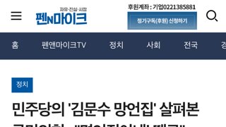 국힘: 김문수 명언집이네 땡큐!