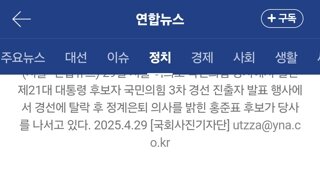홍준표 지지모임' 회원들, 이재명 지지선언…