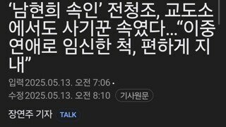 Im 신뢰에요 전청조 근황