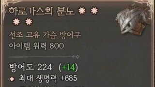 하로가스 4어픽 58% 이거 팔리나영??