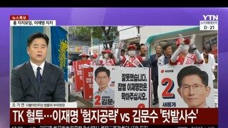 김문수 유세 피켓 근황