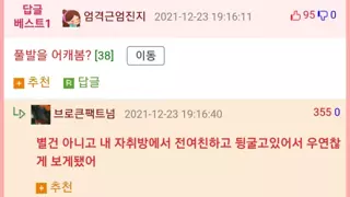친구 풀발기 봤는데 이렇게 차이남;;