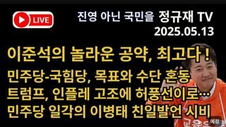 정규재 근황