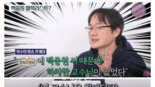 ㅅㅇ백종원 대표가 분노한 김재환pd 유튜브 방송 근황