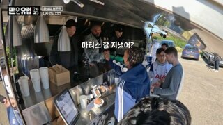 손흥민은 대체 에브라를 어떻게 안걸까..