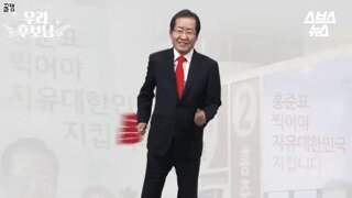 홍사모 이재명 지지선언 영상