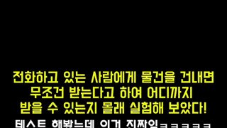 통화중인 사람 물건 주기