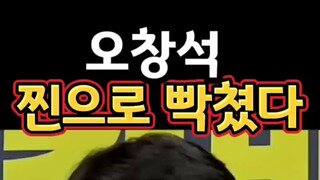김문수 캠프에 찐으로 빡친 오창석.mp4