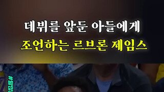 아들과 같이 한팀에서 경기뛰는 프로농구선수
