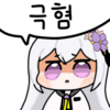 스티커 이미지