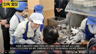 김혜경 여사, 5·18 앞두고 비공개 광주 방문 / 김건희 여사, 조기 대선 영향 미칠까 우려되서 검찰 불출석