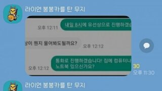 유선상 통화주세요 모를수있다vs아니다