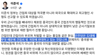 이준석 허위사실 유포아님?