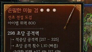 도검 하나 나왔습니다.