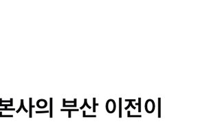 전재수 의원 페북업
