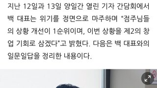 백종원 일문일답