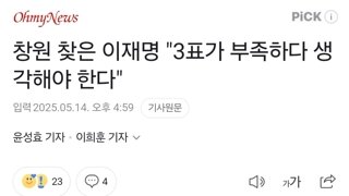 창원 찾은 이재명 