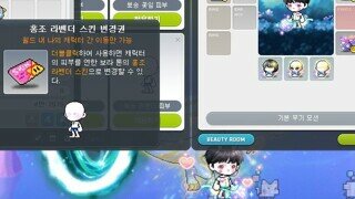 근황 및 갈망템 구매..