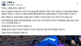 이재명 후보 페북 공유 기사 - 이재명 선거운동원, 골목서 쓰러진 노인 심폐소생술로 구해
