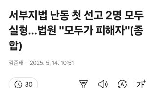 법원테러 징역 1년 표창장 징역 4년
