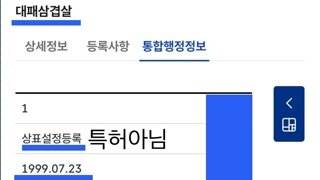 백종원 대패삼겹살 원조일까?