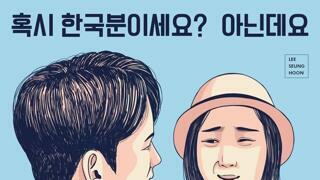 문수형 든든하시겠소 ㅎ