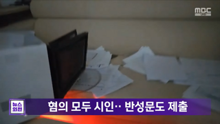'서부지법 난동' 단독 범행 우발적 범행 반성문 작성 고려 1년 6개월 실형