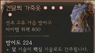 4어픽 도적 갑 팜!!  얼마 할려나,,,