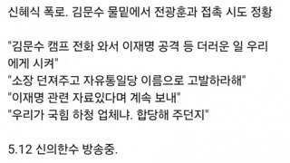속보) 김문수 폭로 터짐.fact /보배펌