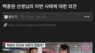 백종원의 의견