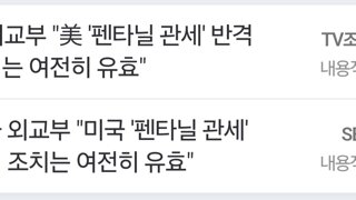 중국 외교부 