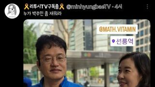 박주민의원 여전하네요 ㅋㅋㅋ