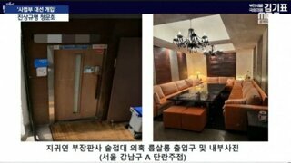 그 판사 룸싸롱 출입구 및 내부 사진