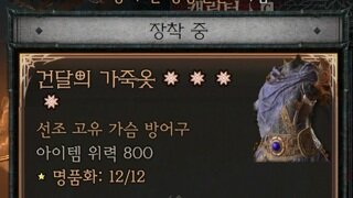 소소한거 몇개(반지만 만들었고 전부 벨리알이 준거)
