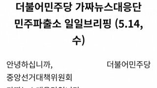 민주당 ㅈ으로 보는 살코유저 ㅋㅋ