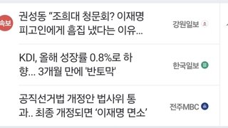 진짜 속보 하나 안뜨는게 맞나???