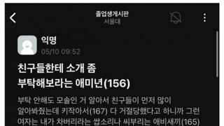 [혐] 서울대 졸업생 클라스