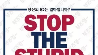 일기주의) 가짜뉴스 들고와서 글삭 또 했네.
