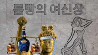 금일자 지귀연 짤 모음