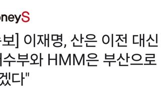 이재명 