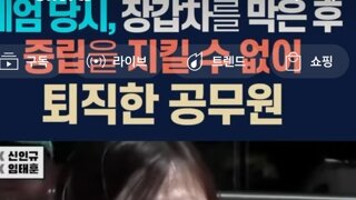 계엄때문에 공무원퇴직 퇴직한이유는?