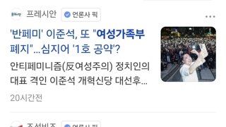지금 국힘이랑 개보신당이랑 엄청 싸우네요