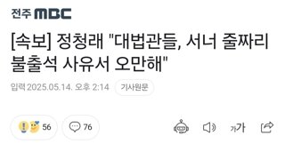 [속보] 정청래 