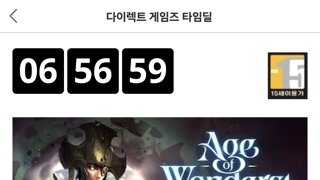 다렉 타임딜