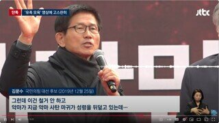 김문수 후보의 소중한 자산들 - 세월호 유가족 막말과 그 순간에 함께 한 사람들