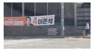 위대한 수령님 사진이 박혀 있는 현수막에 감히 의문을 제기하다니