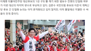이재명 지지율 40% 초반이면…김문수·이준석 단일화 커진다 [대선 맥짚기]