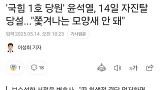 출당이나 자진탈당이나