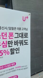 열심히 노젓는 통신사들