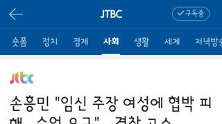 손흥민 